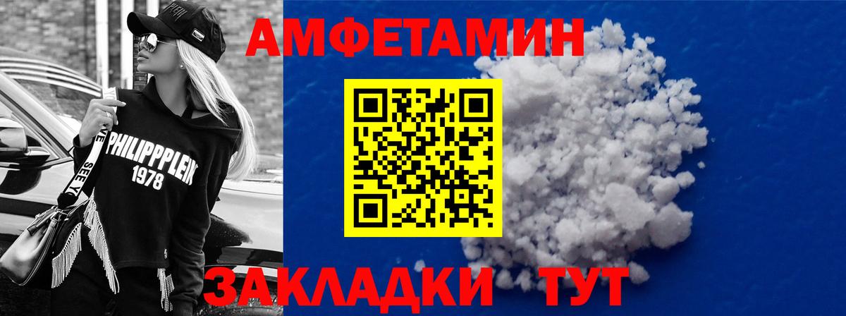Амфетамин Premium  Вход с VPN  АМФЕТАМИН  Дмитров  Амфетамин 