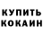 КОКАИН FishScale Noah Simulation