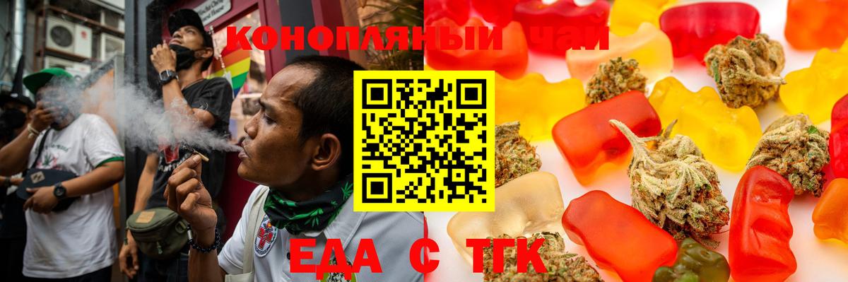 Печенье с ТГК конопля  Вход с VPN  Дмитров 