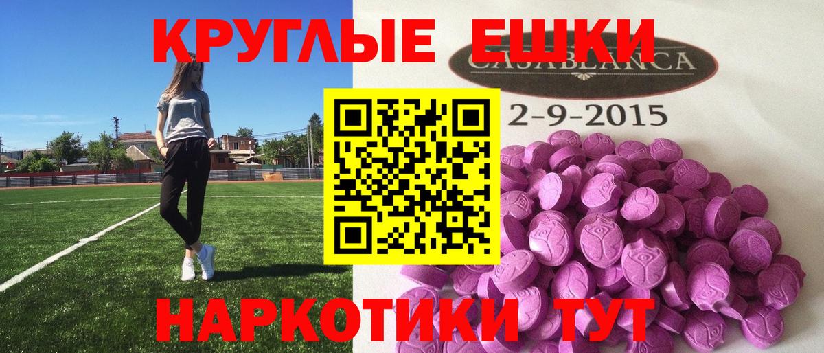Ecstasy  как найти   Ecstasy Punisher  Дмитров  Экстази таблы  Вход с VPN 