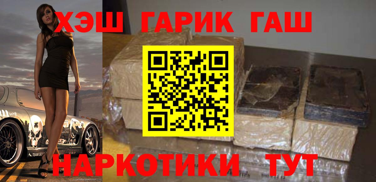 ГАШ гашик Дмитров