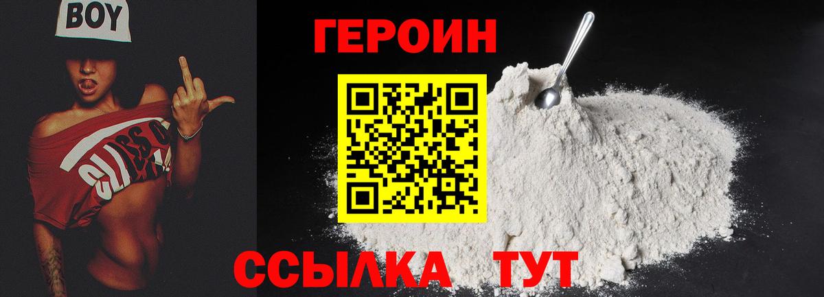 ГЕРОИН гречка  Героин  Дмитров  Вход с VPN 