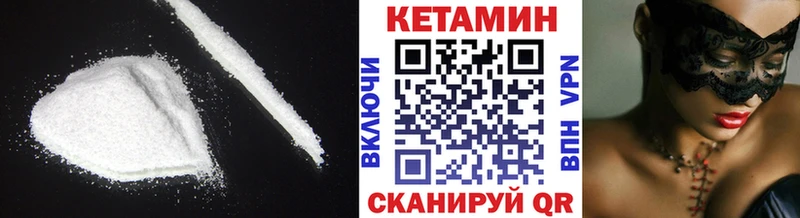 КЕТАМИН VHQ Дмитров