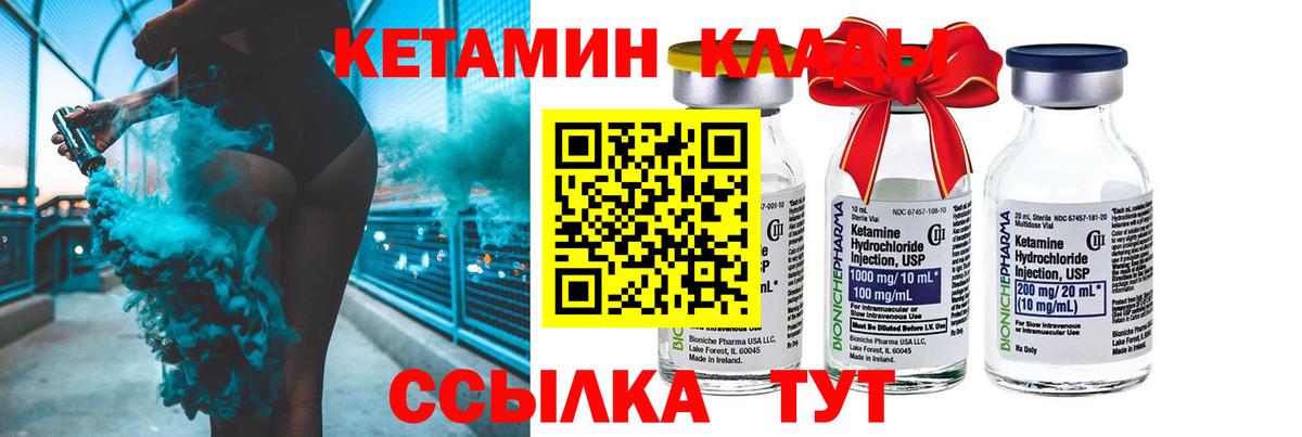 Кетамин VHQ  Вход с VPN  Дмитров 