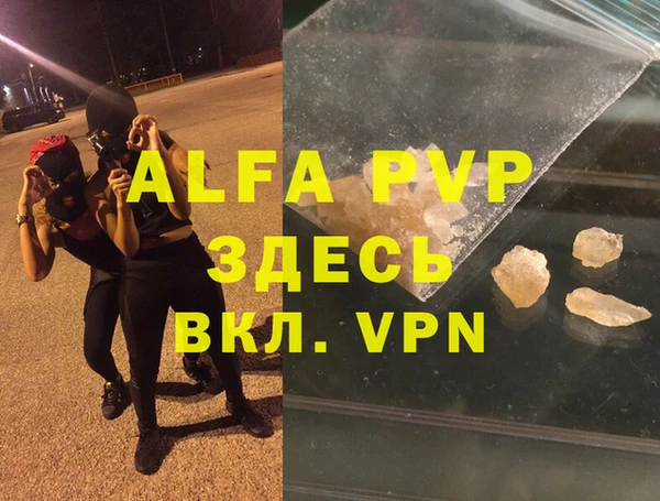 ALPHA PVP Нягань