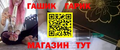 гашишное масло Бийск