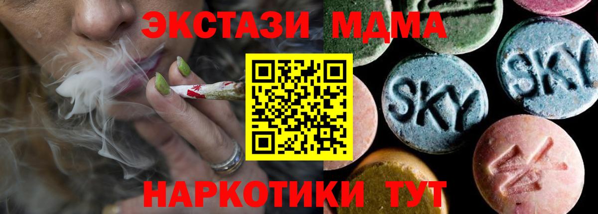 MDMA crystal  MDMA молли  Дмитров  MDMA  Вход с VPN 