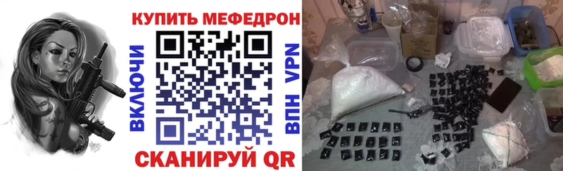 Меф мяу мяу кристаллы Дмитров