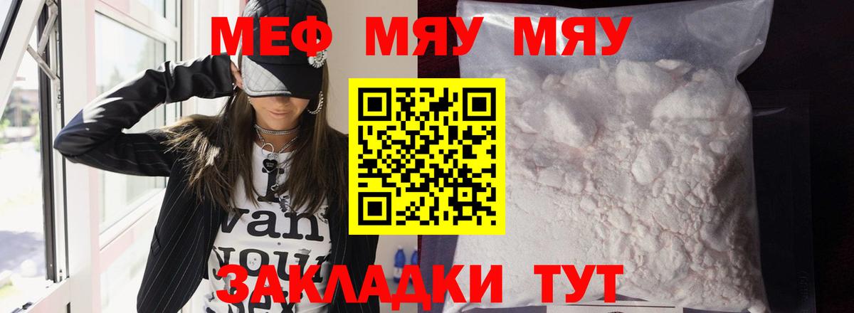 Меф  закладки  Дмитров  МЕФ мука  Меф мяу мяу  Вход с VPN 