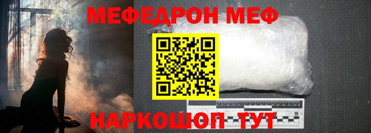 Меф кристаллы Дмитров