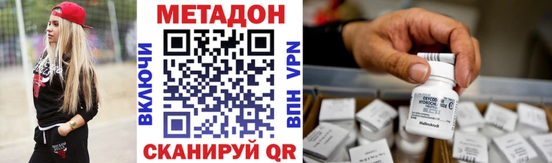 Метадон кристалл Дмитров