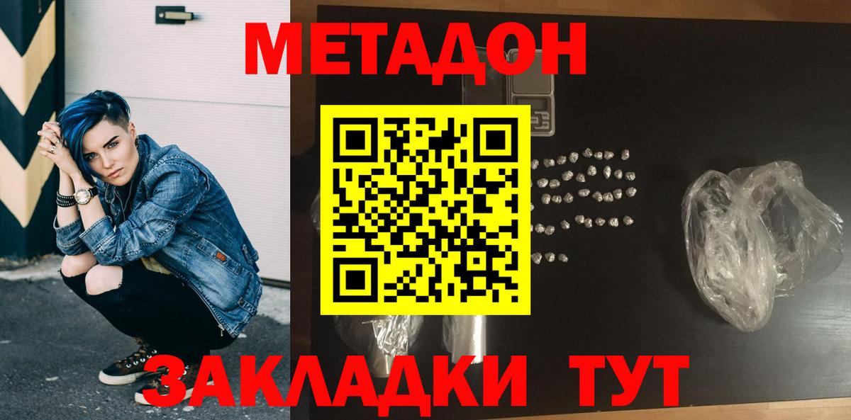 ГАШИШ  МАРИХУАНА  Вход с VPN  Cocaine  Вейп ТГК  Дмитров  Меф МЯУ МЯУ кристаллы  Купить наркотик 