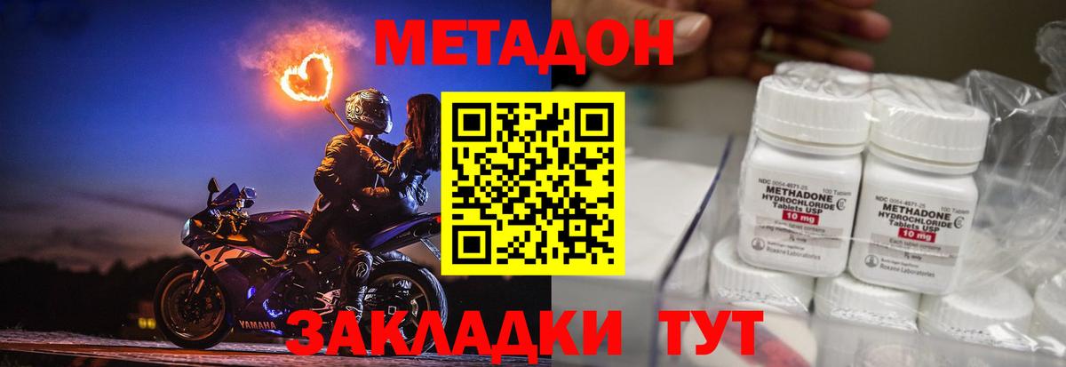 МЕТАДОН белоснежный  Вход с VPN  Дмитров  Метадон мёд 