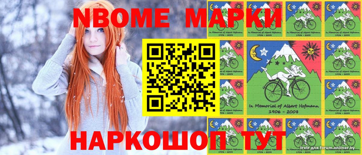 Наркотические марки 1500мкг  Вход с VPN  где купить наркоту  Дмитров 