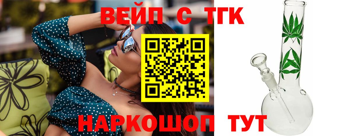 ТГК гашишное масло Дмитров